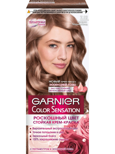 Garnier Color Sensation Краска для волос 7.12 Жемчужно-пепельный блонд - купить в интернет-магазине Novex