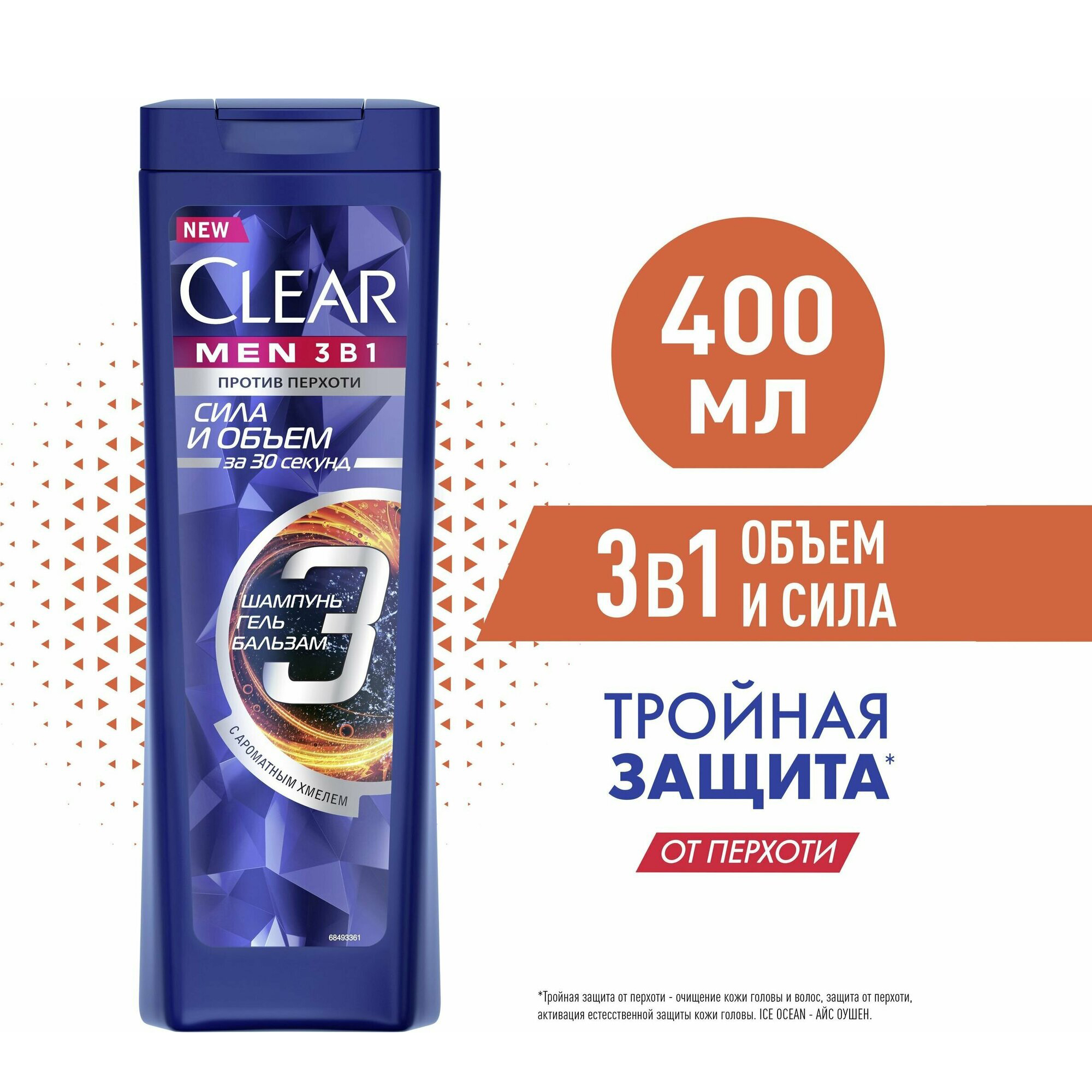 Шампунь для волос мужской Clear men Объем и сила 3в1, 400мл - купить в ...