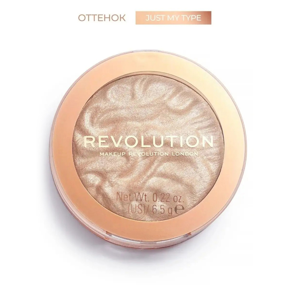 Хайлайтер Makeup Revolution Highlight Reloaded, тон: Just My Type ...