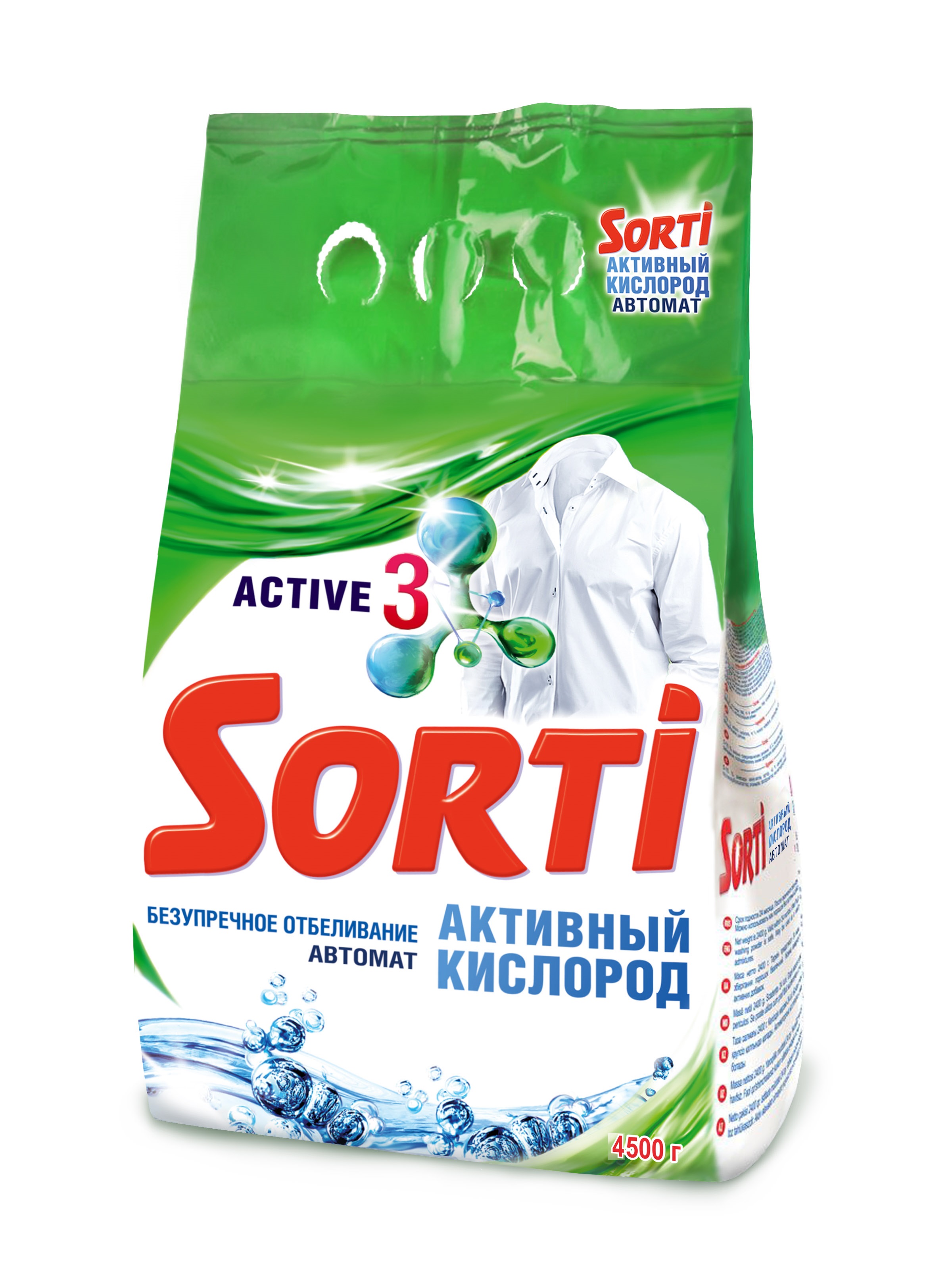 Стиральный порошок Sorti Активный кислород, Автомат, 4,5 кг - купить в ...