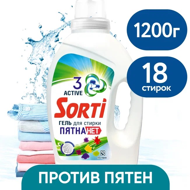 Гель для стирки Sorti Пятен нет 1,2л - купить в интернет-магазине Novex