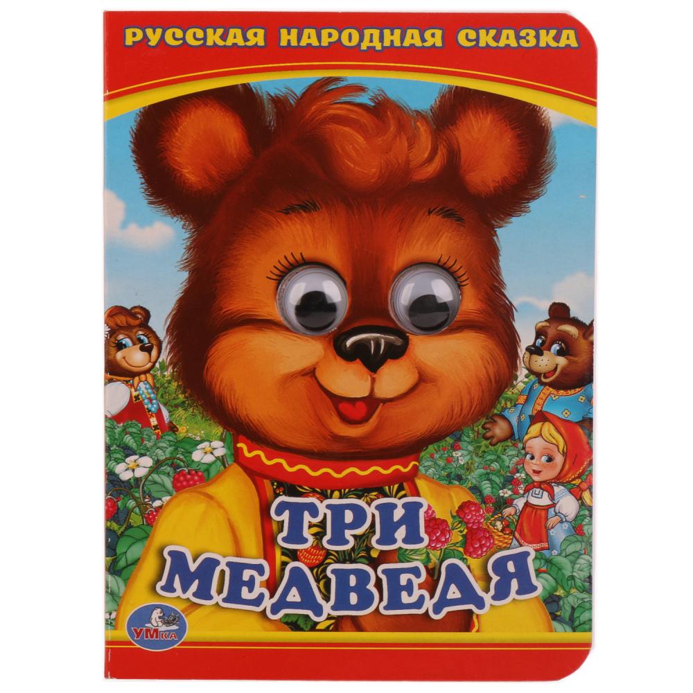 Книжка с глазками Три медведя ТМ Умка, формат: А5, 10 страниц - купить ...