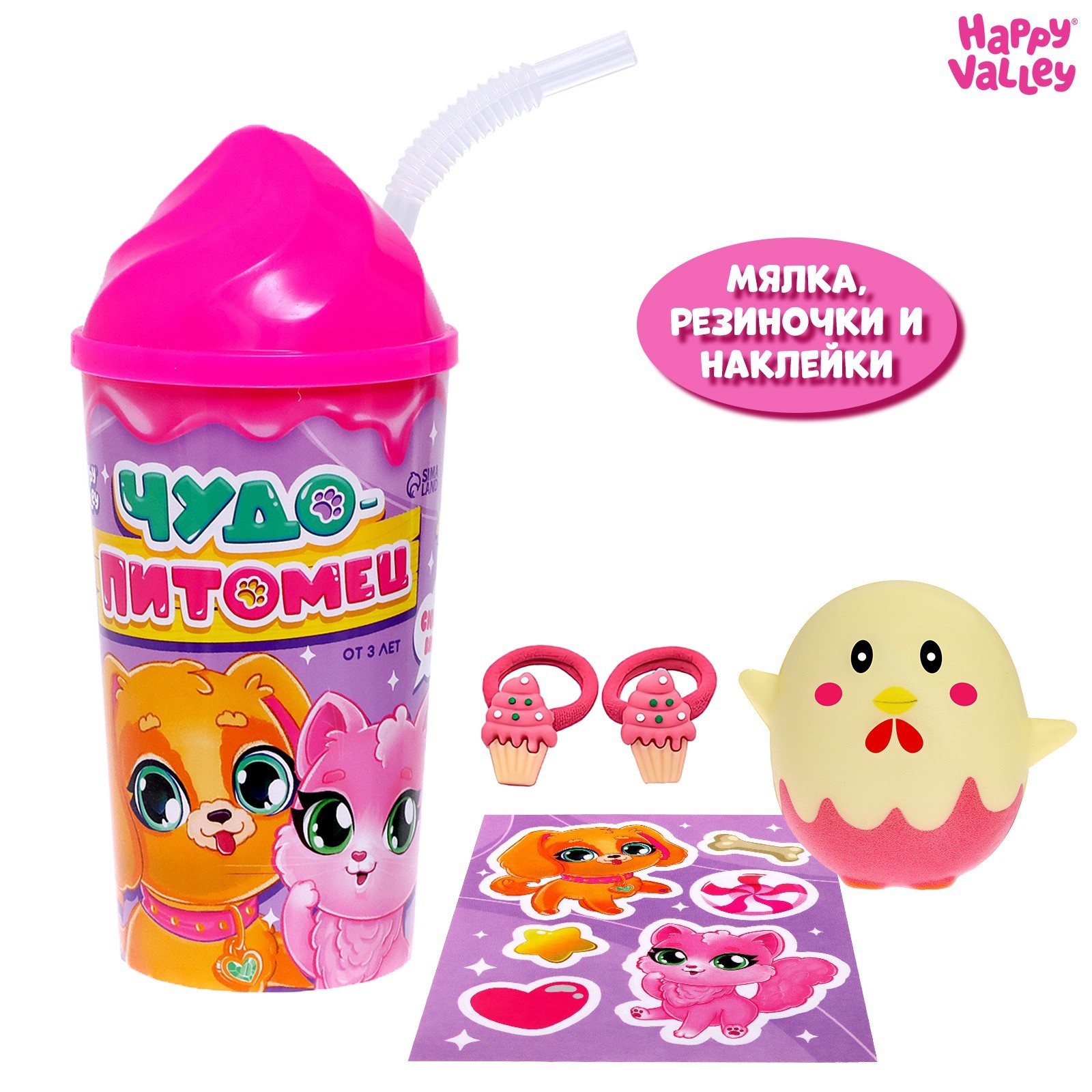 Фигурка-сюрприз Чудо-питомец в стакане 7462798 - купить в интернет ...