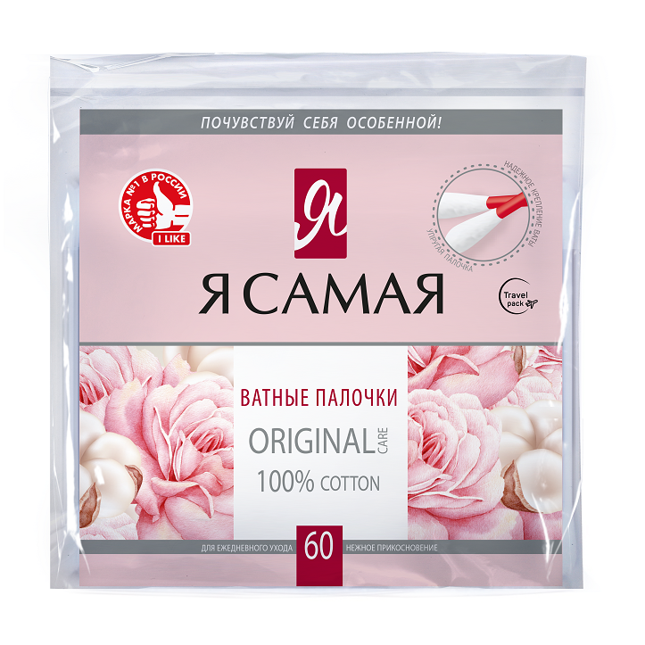 Ватные палочки Я Самая Original, пакет с веревочкой, 60 шт - купить в ...