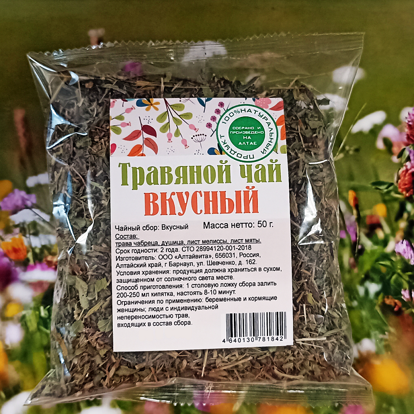 Травяной чай Вкусный 50 г.