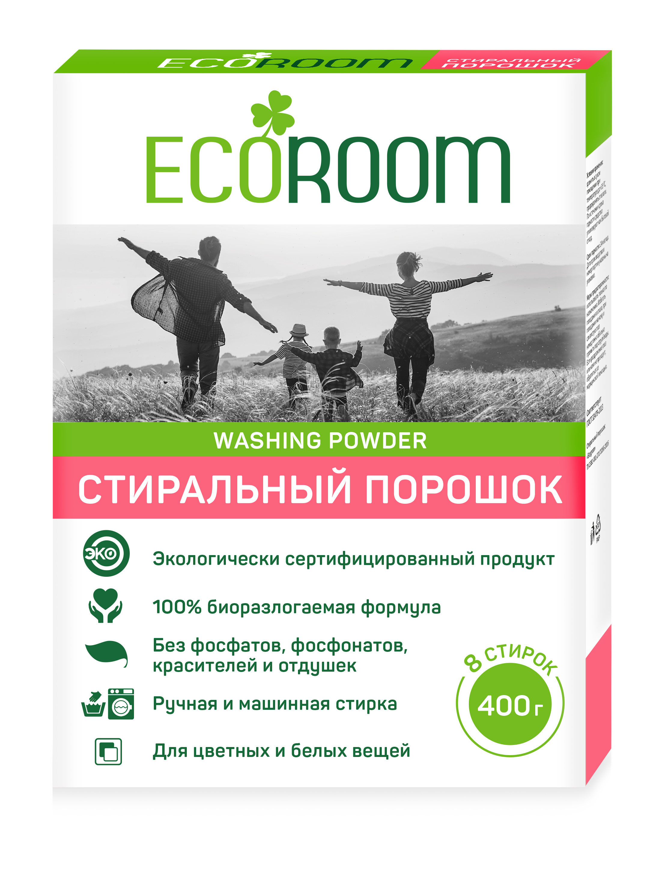 Стиральный порошок универсальный Ecoroom, гипоаллергенный, 400г ...