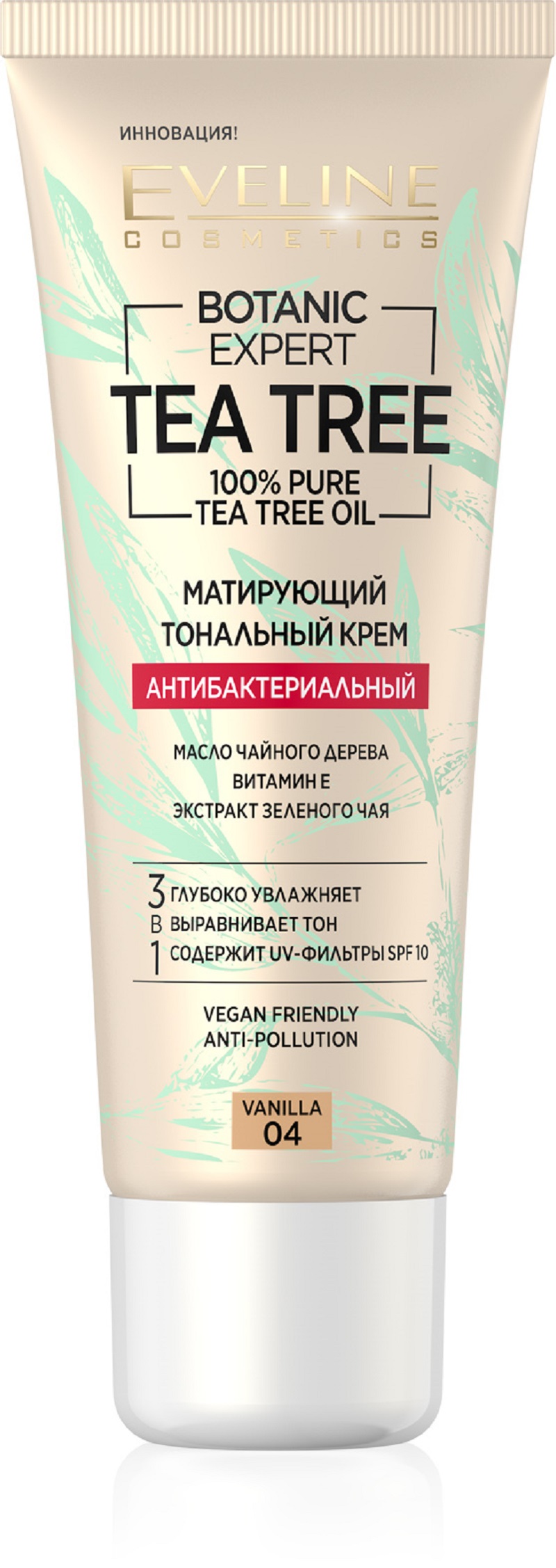 Eveline Тональн.крем Botanic Expert тон 04 vanilla матирующий, антибакт ...