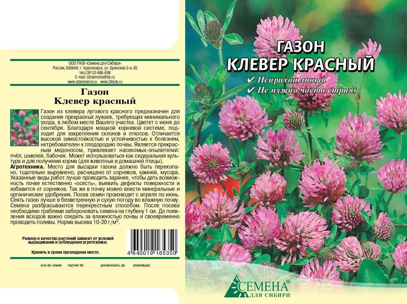 Семена Газон Клевер красный 30г - купить в интернет-магазине Novex