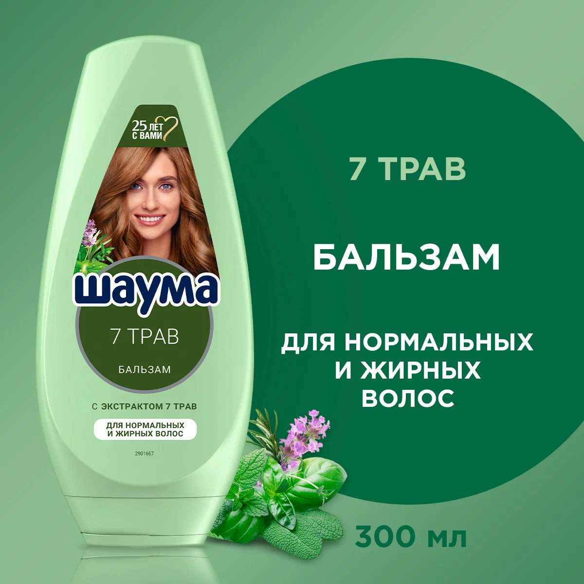 Бальзам для волос Шаума 7 Трав, для нормальных и жирных волос, 300мл ...