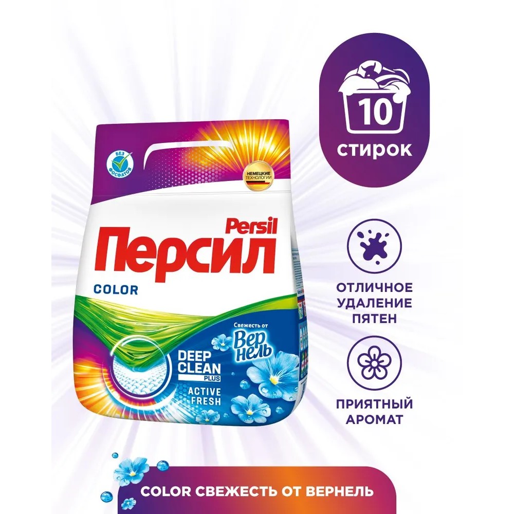 Стиральный порошок Persil Color для цветного белья, 1,5кг - купить в ...