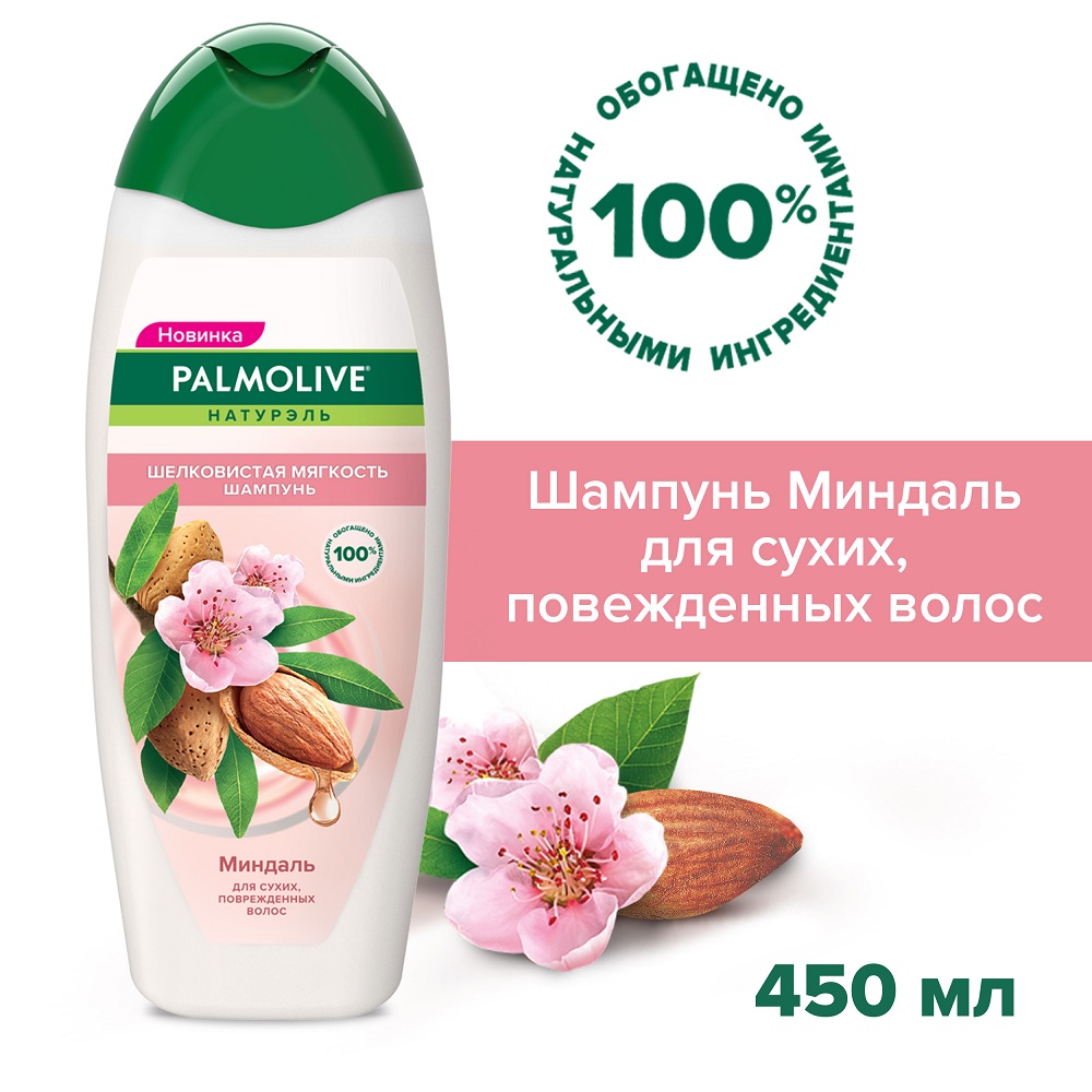 Шампунь Palmolive Натурэль, Миндаль Шелковистая мягкость, с экстрактом ...