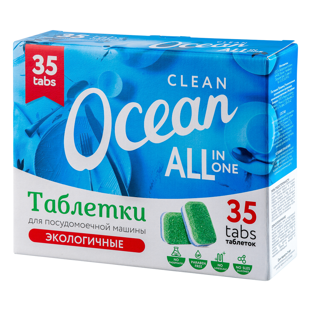 Ocean clean таблетки для посудомоечных машин 35 шт (630 г) коробка ...