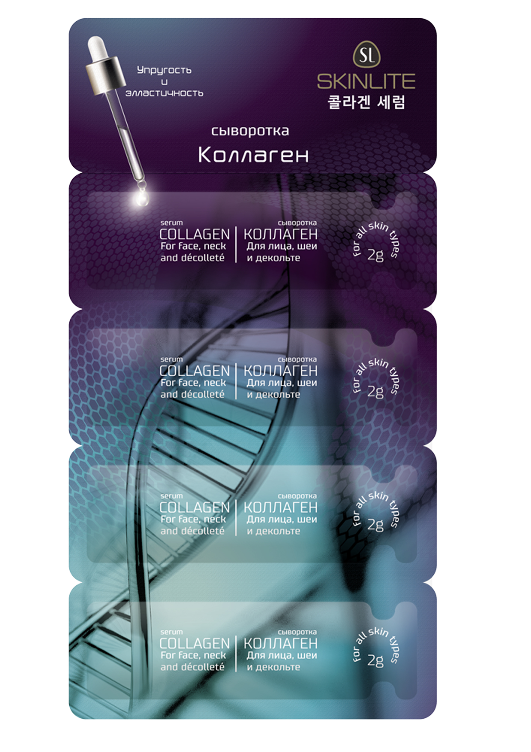 SkL Сыворотка для лица Коллаген 2мл*4 - купить в интернет-магазине Novex