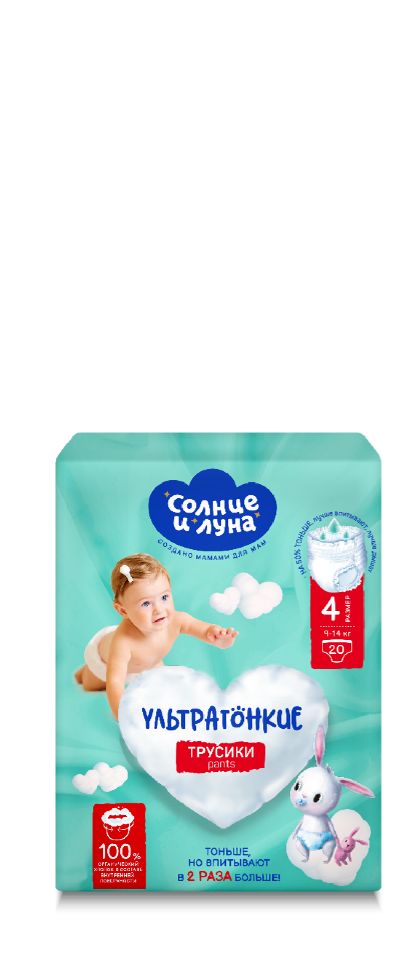 Подгузники-трусики Солнце и луна Ультратонкие, размер: 4/L, 9-14кг ...