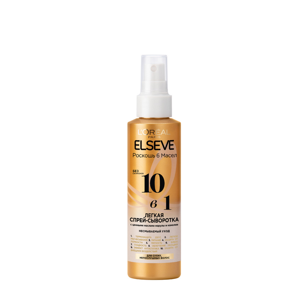 Спрей-сыворотка L'oreal Elseve Роскошь 6 масел 10в1, для сухих и ...
