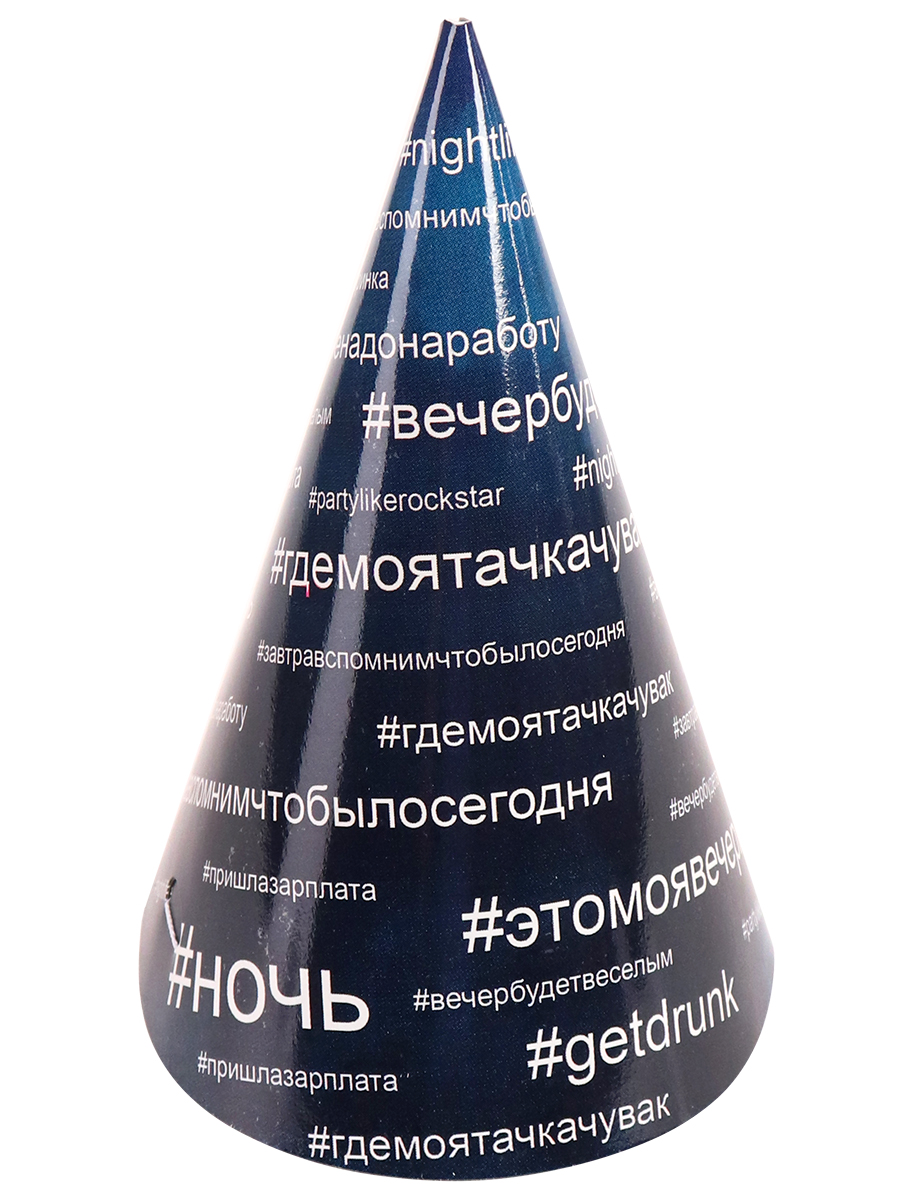 Колпак Хэштег (16 см, 6 шт) флоупак ФЛ-6240 - купить в интернет ...