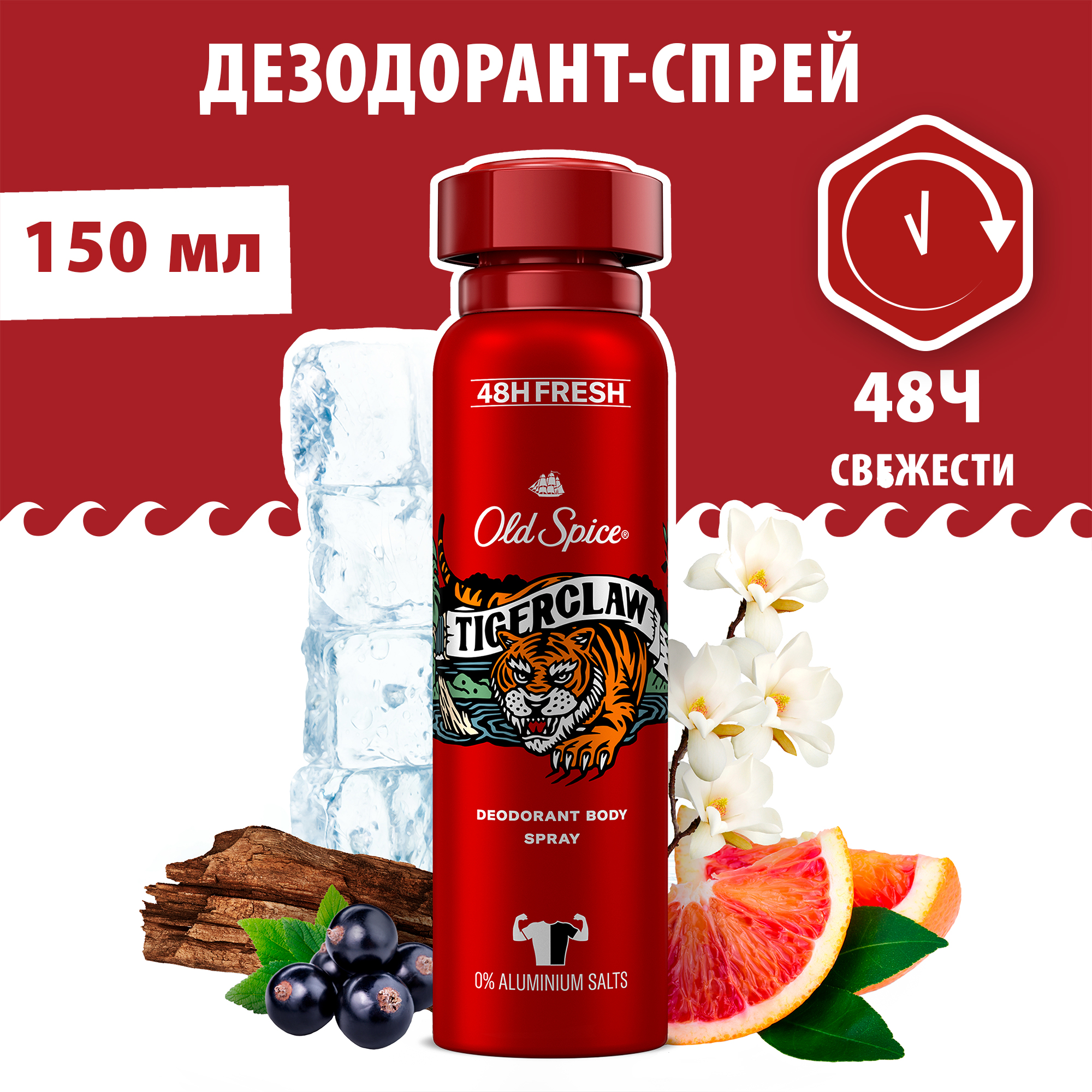 Дез. P&G Олд Спайс муж. спрей Tigerclaw 150мл - купить в интернет ...