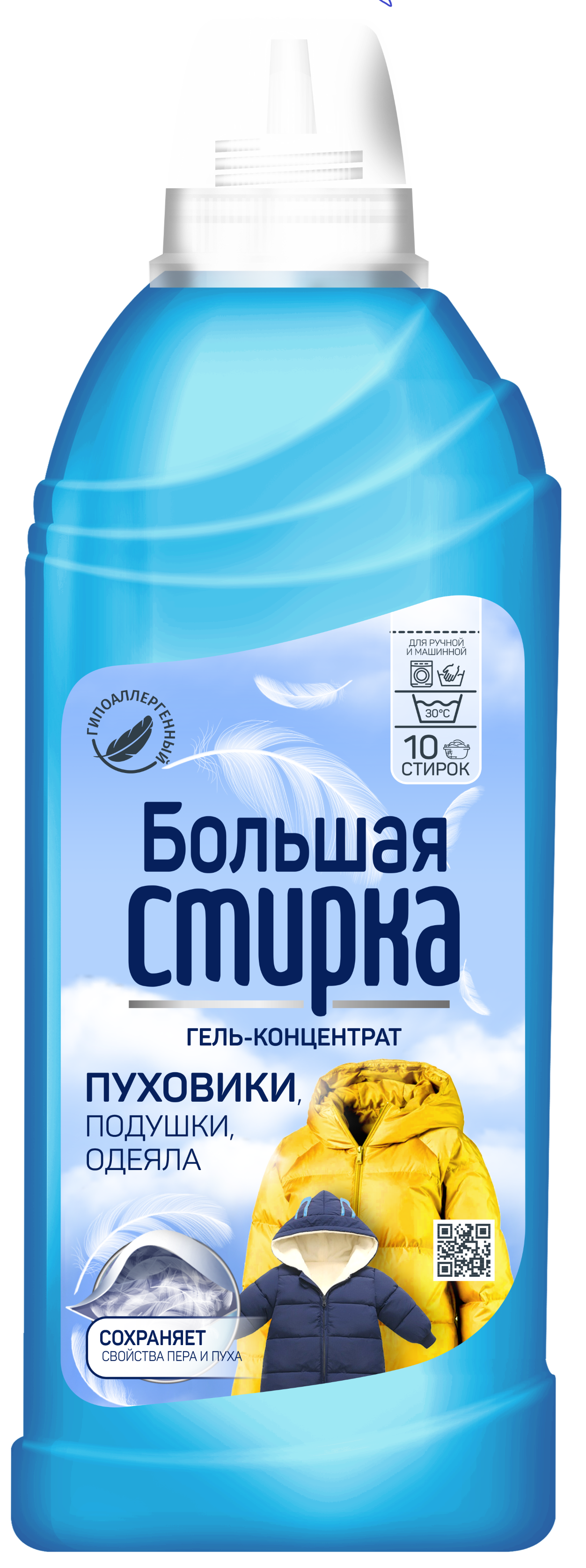 Гель-концентрат для стирки Большая Стирка, для пуховиков, подушек и ...