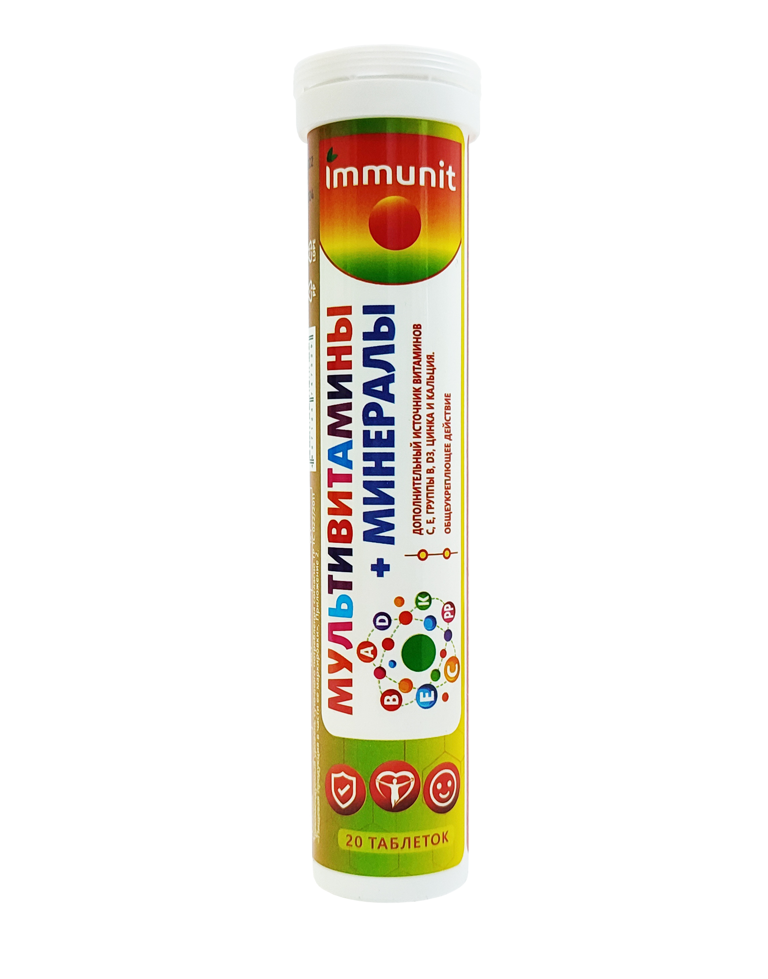 Мультивитамины + минералы Immunit, таблетки шипучие N 20 - купить в ...