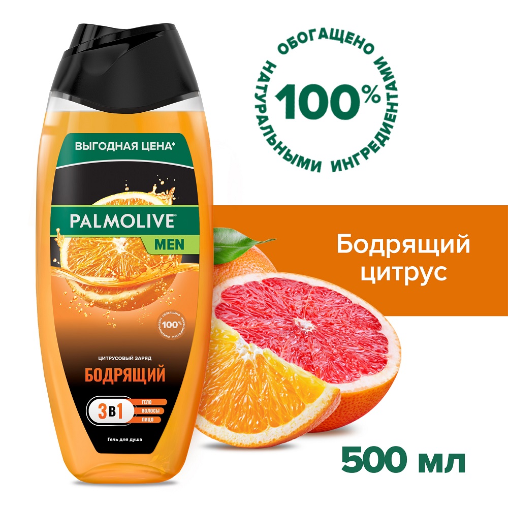 Гель д/душа C-P Палмолив д/мужчин Бодрящий Цитрусовый Заряд 3в1 500мл ...