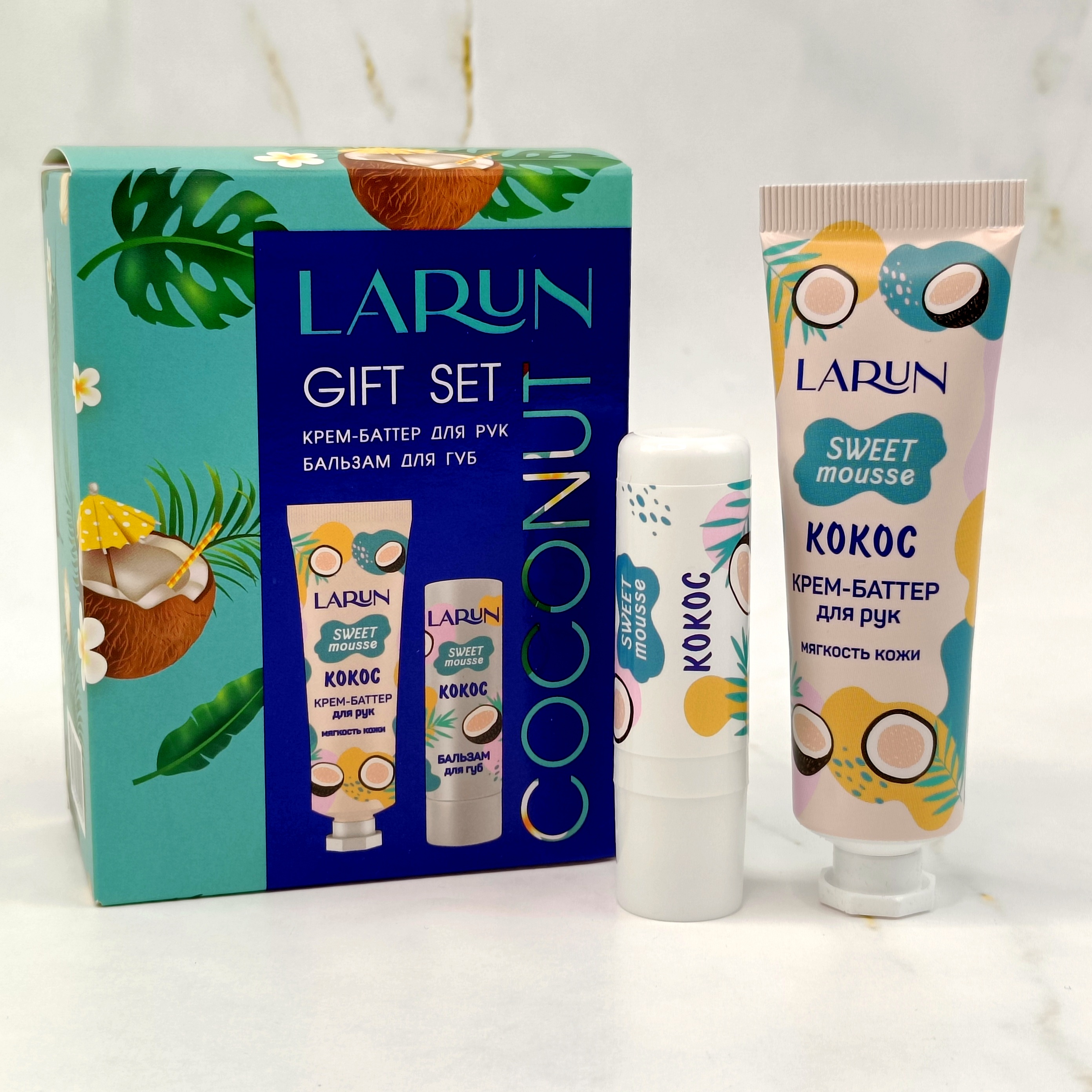 Набор подарочный женский Larun Coconut: крем для рук 30 мл, бальзам для ...