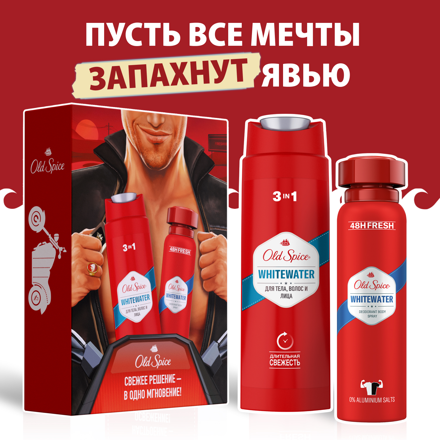 Набор подарочный мужской Old Spice WhiteWater: дезодорант-спрей 150мл ...