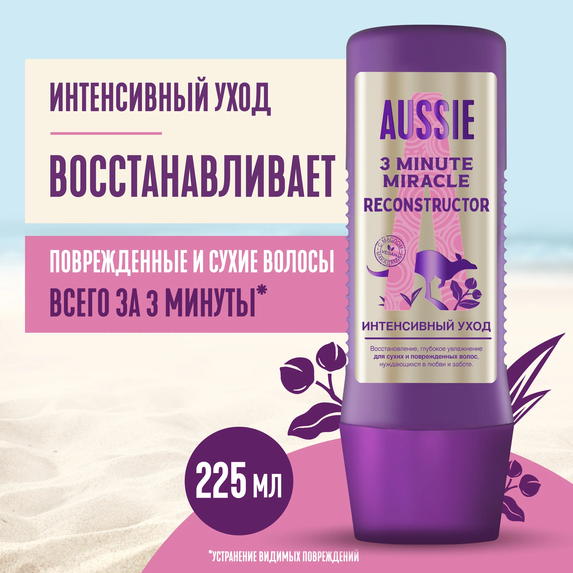 Aussie 3 minute miracle discount