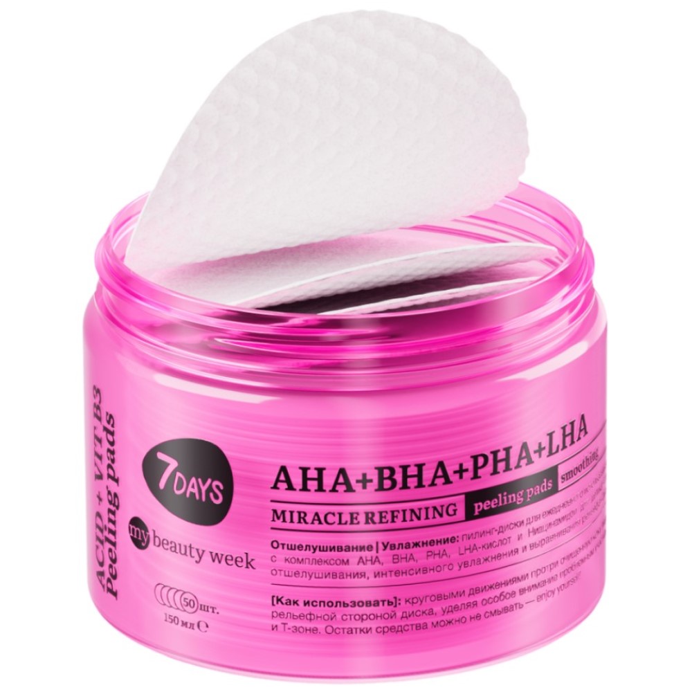 Пилинг-диски для лица 7Days My Beauty Week AHA+BHA+PHA+LHA, 50шт ...