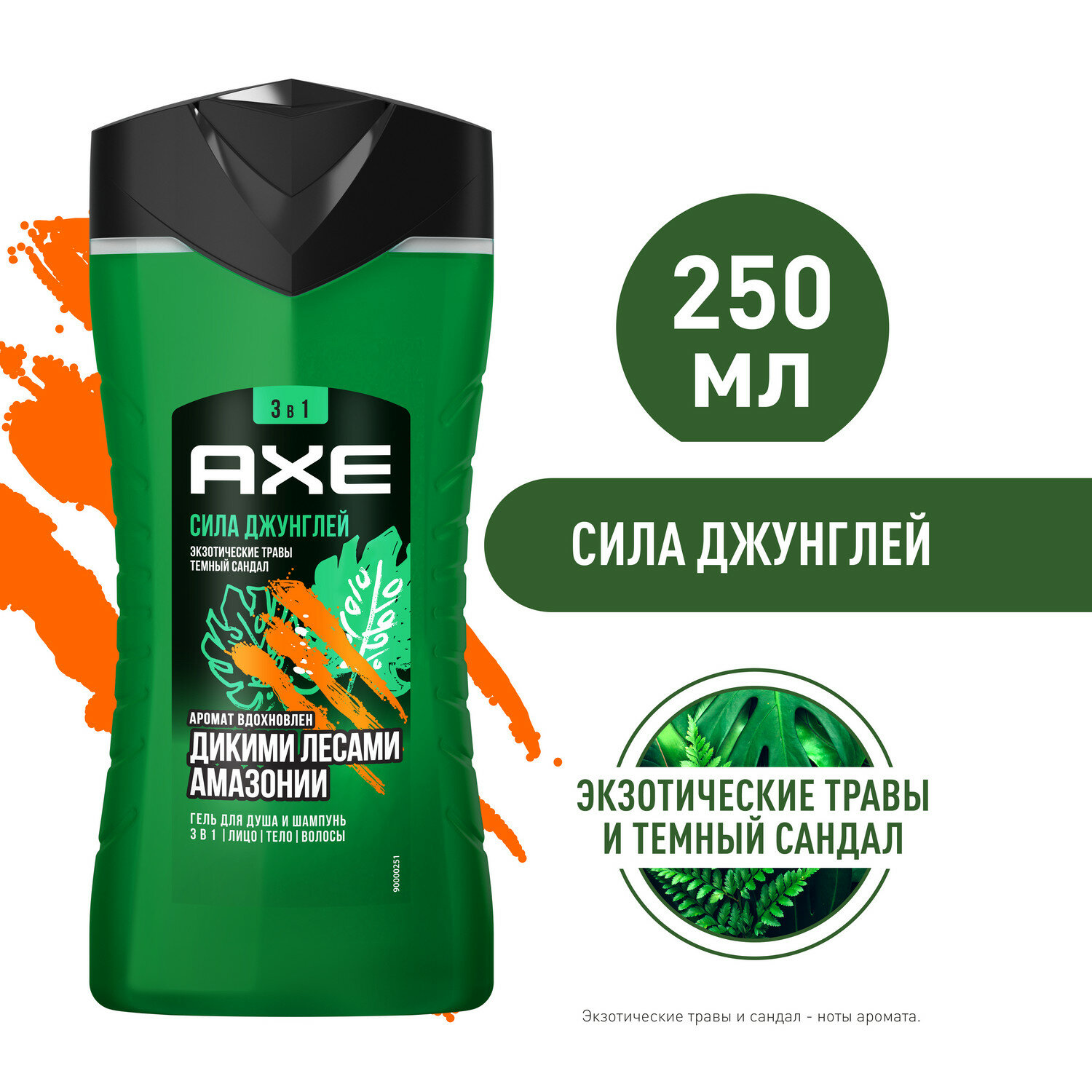 Гель для душа и шампунь Axe Сила Джунглей, 250мл - купить в интернет ...