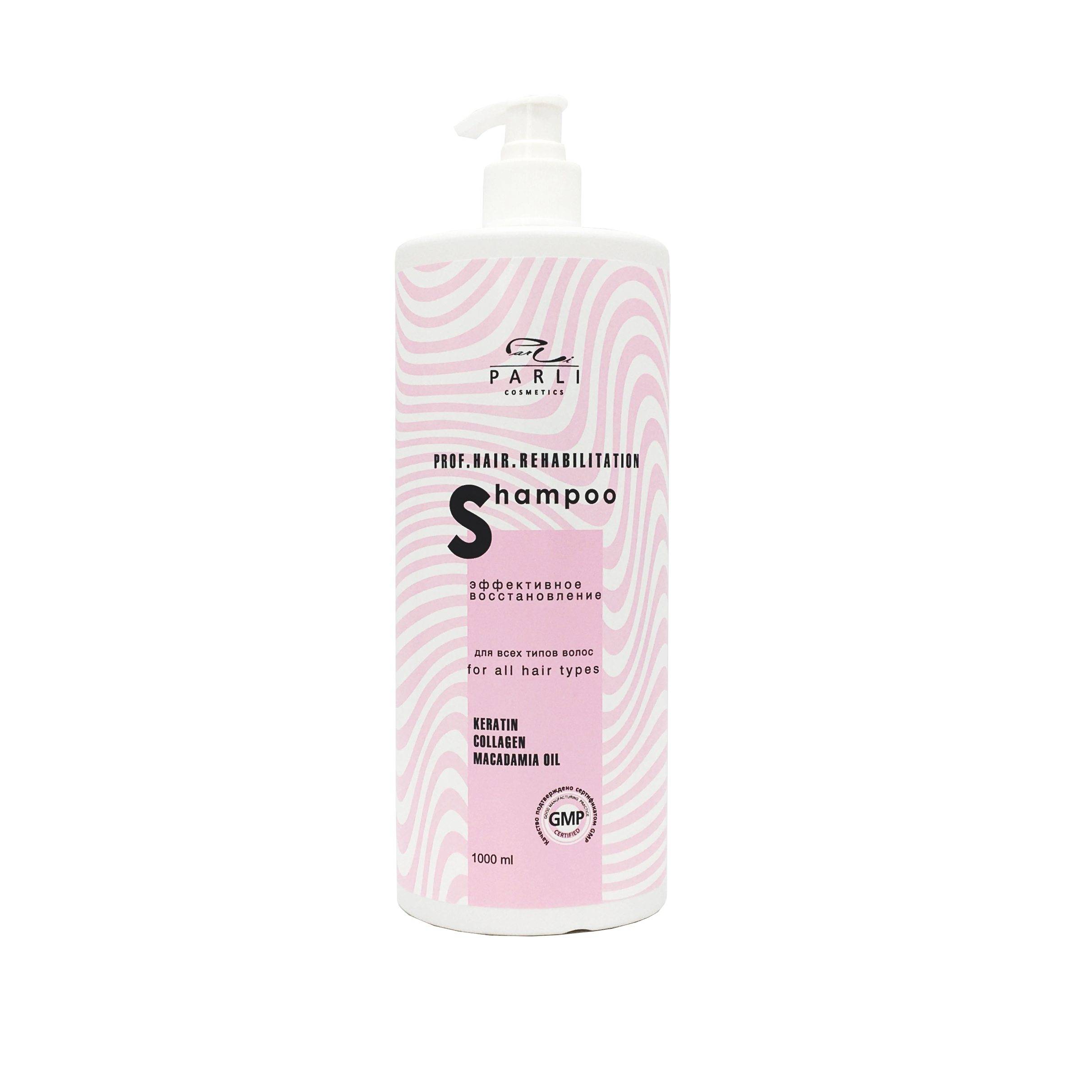 Шампунь для волос Parli Cosmetics Prof Эффективное восстановление ...