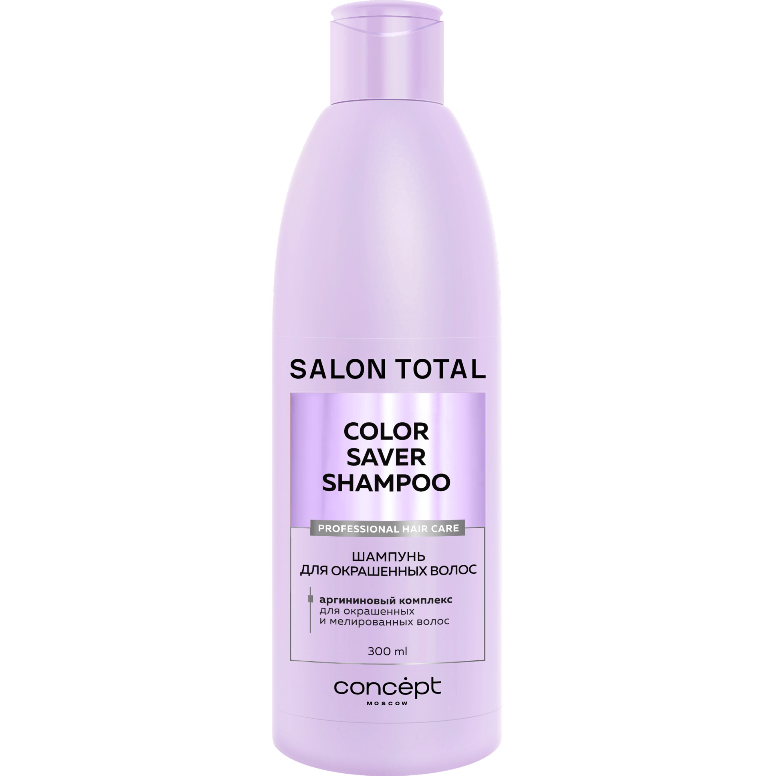 Шампунь Concept Salon Total Color Saver, для окрашенных волос, 300 мл ...
