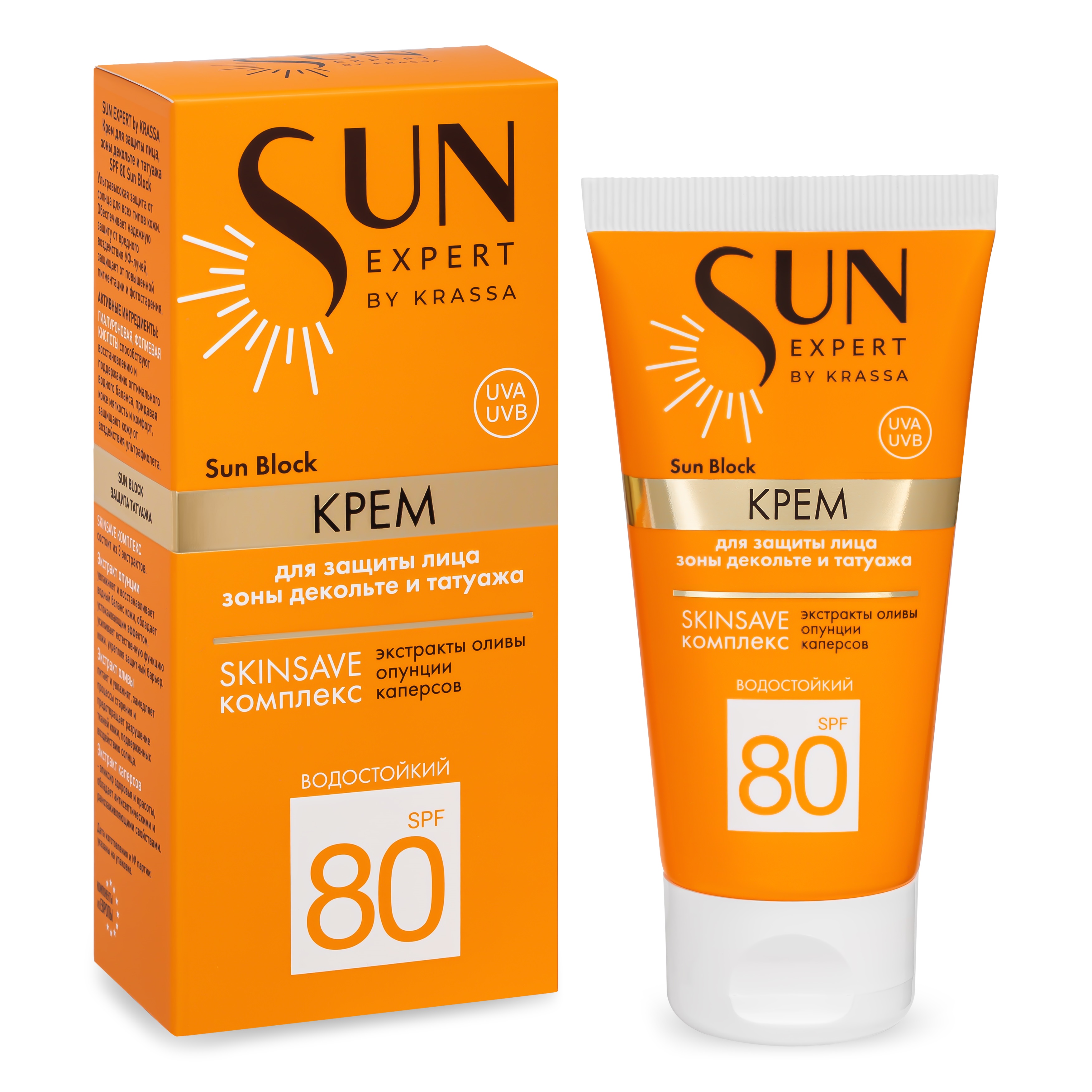 SUN EXPERT Крем солнцезащитный для лица SPF 80 50мл - купить в интернет ...