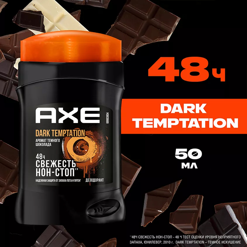 Дезодорант-стик мужской Axe Dark Temptation, 50мл - купить в интернет ...