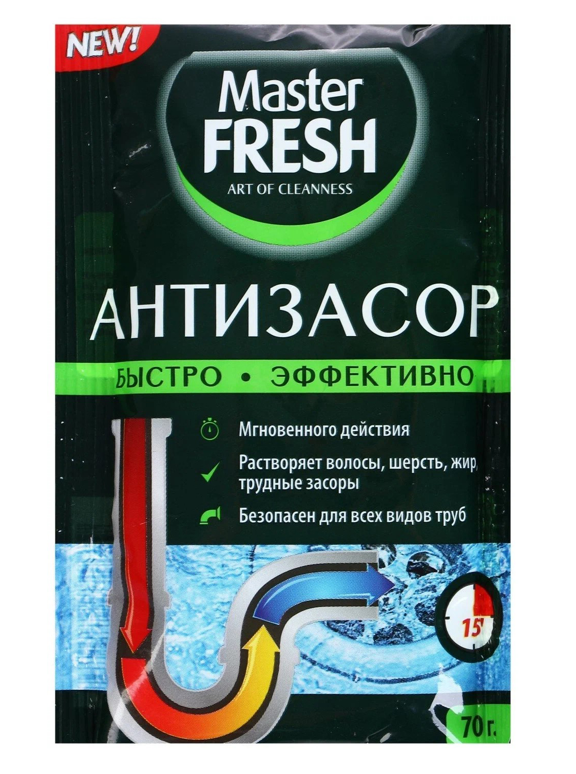 Порошок для устранения засоров в трубах Master Fresh Антизасор, 70г ...