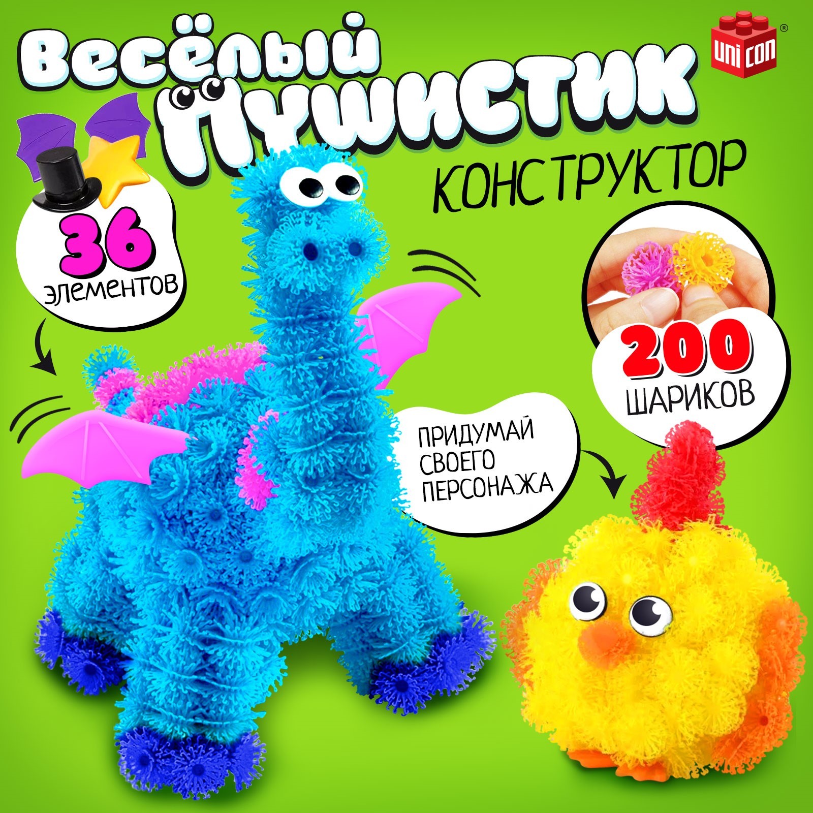 Конструктор Unicon Веселые пушистики, 4+, 200 шариков, 36 аксессуаров ...