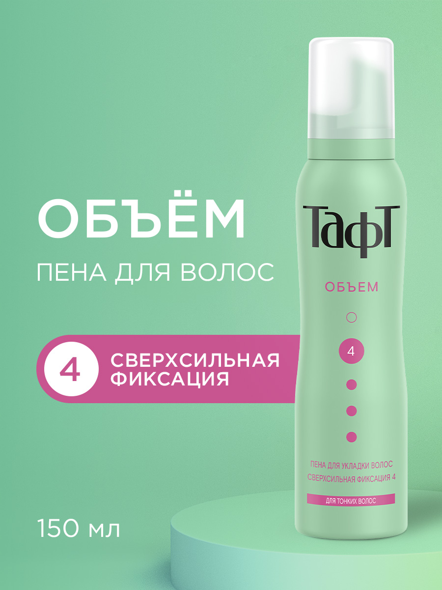 Пена для укладки тонких волос Тафт Объем, сверхсильная фиксация, 150мл ...