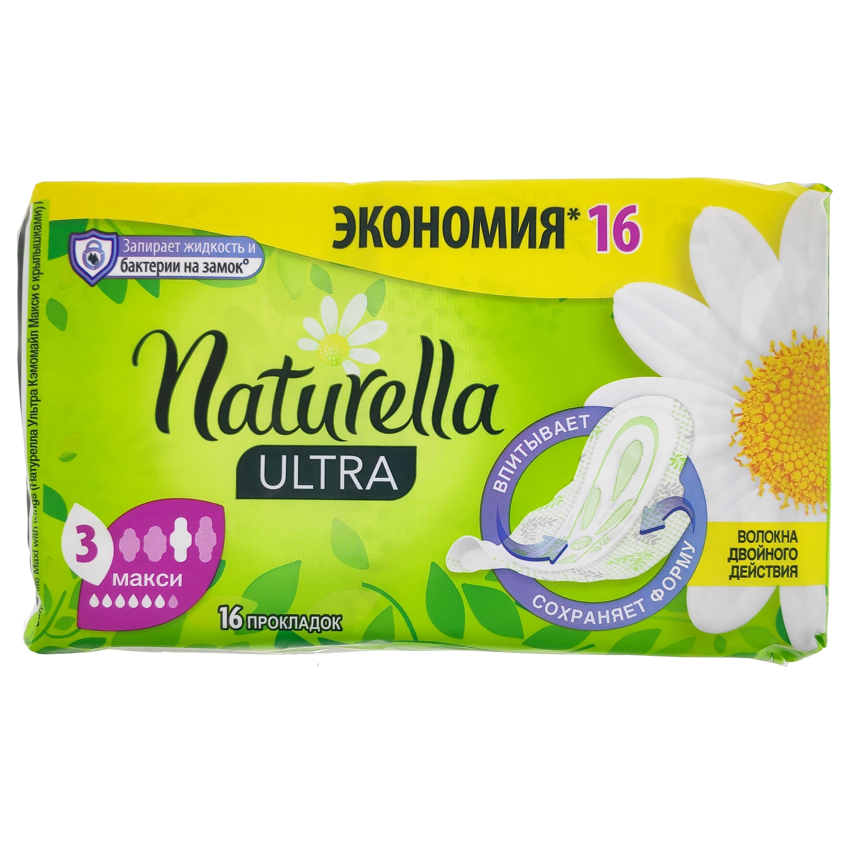 Прокладки гигиенические Naturella Ultra макси, 16шт - купить в интернет ...