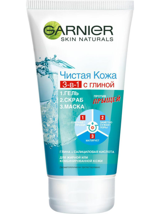 Garnier Skin Naturals Чистая кожа Гель для умывания очищающий 3в1 150мл ...