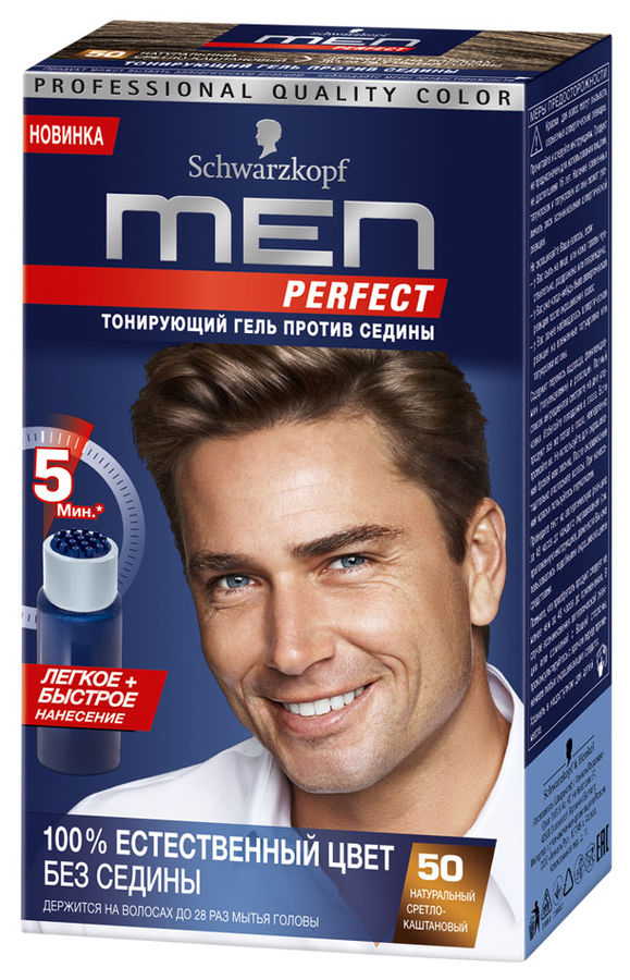Краска для волос Schwarzkopf Men Perfect, тон: 50, цвет: светло ...