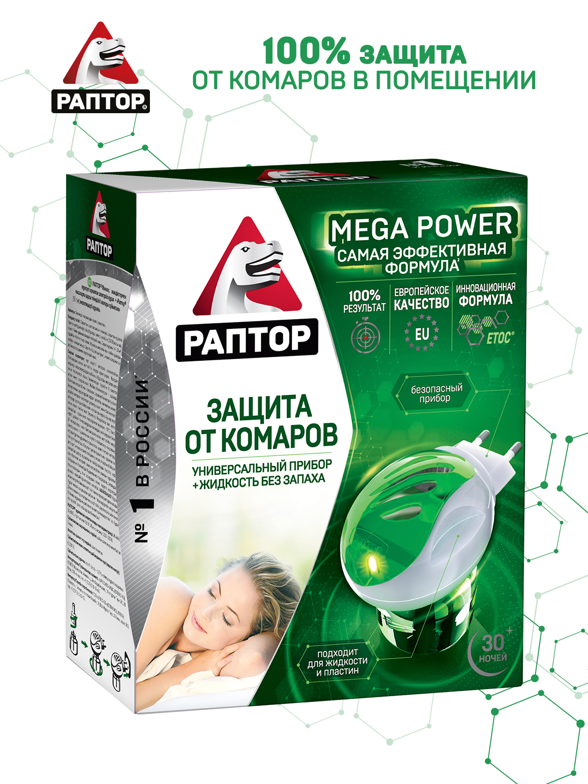 Upeco Раптор от комаров Комплект прибор+жидкость 30ночей 57583051 (ф24 ...