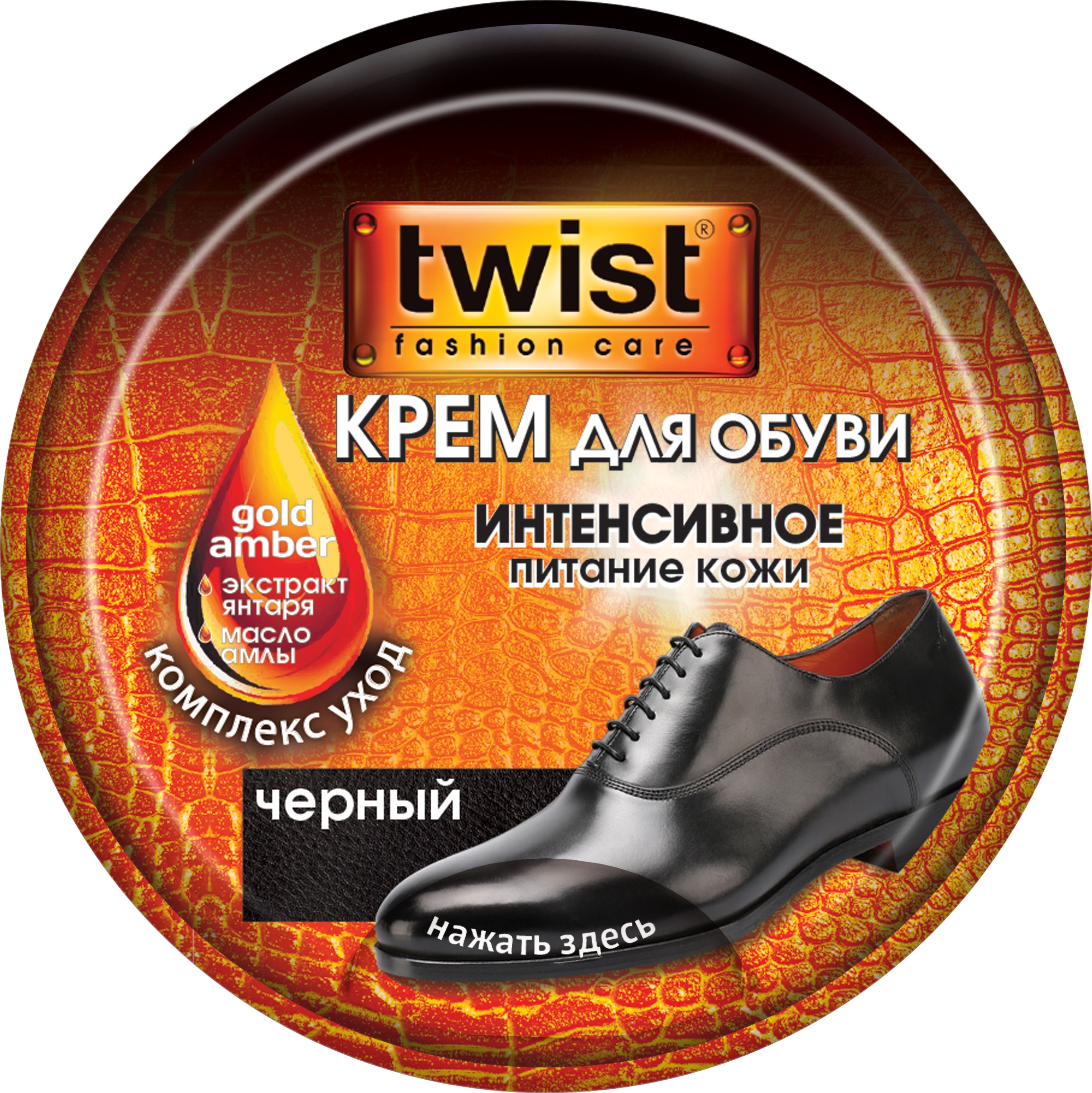TWIST Крем для обуви банка черный 50мл