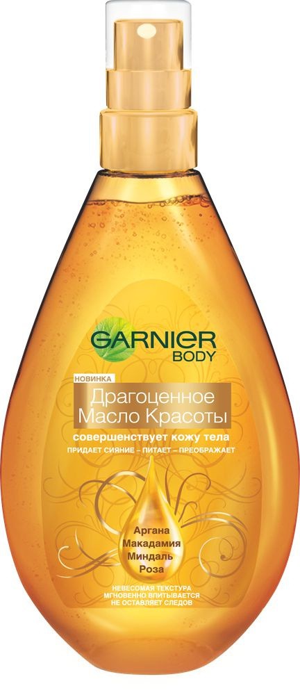 Масло-спрей для тела Garnier Body Ultimate Beauty. Драгоценное масло ...