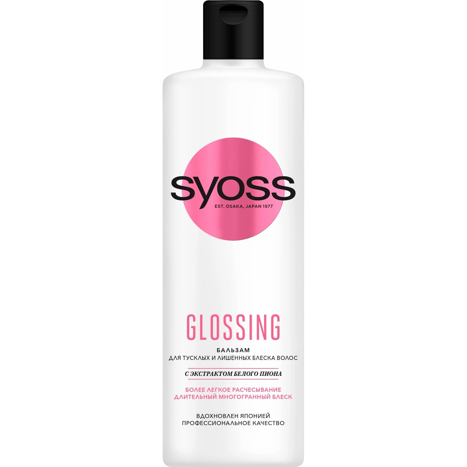 Бальзам для тусклых волос Syoss Glossing, 450мл - купить в интернет ...