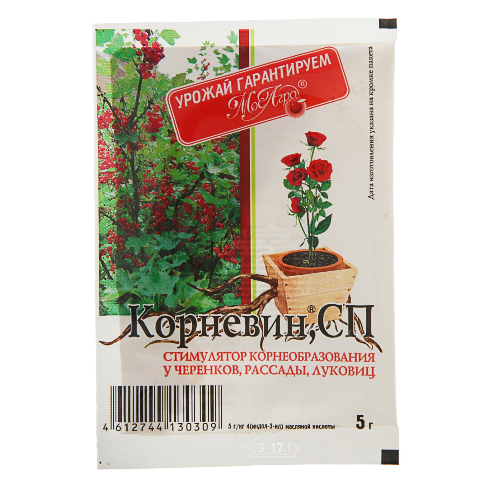 Удобрение Корневин пакет 5г (ф250) - купить в интернет-магазине Novex