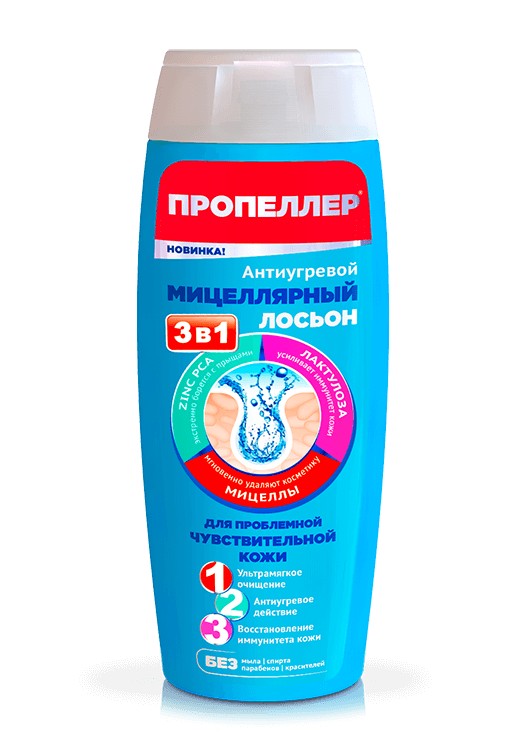 Пропеллер Антиугревой мицеллярный лосьон 3в1 100мл - купить в интернет ...
