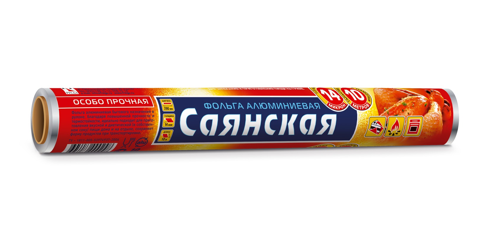 Фольга алюминиевая Саянская Особо прочная 29см*10м (14мкм) - купить в ...