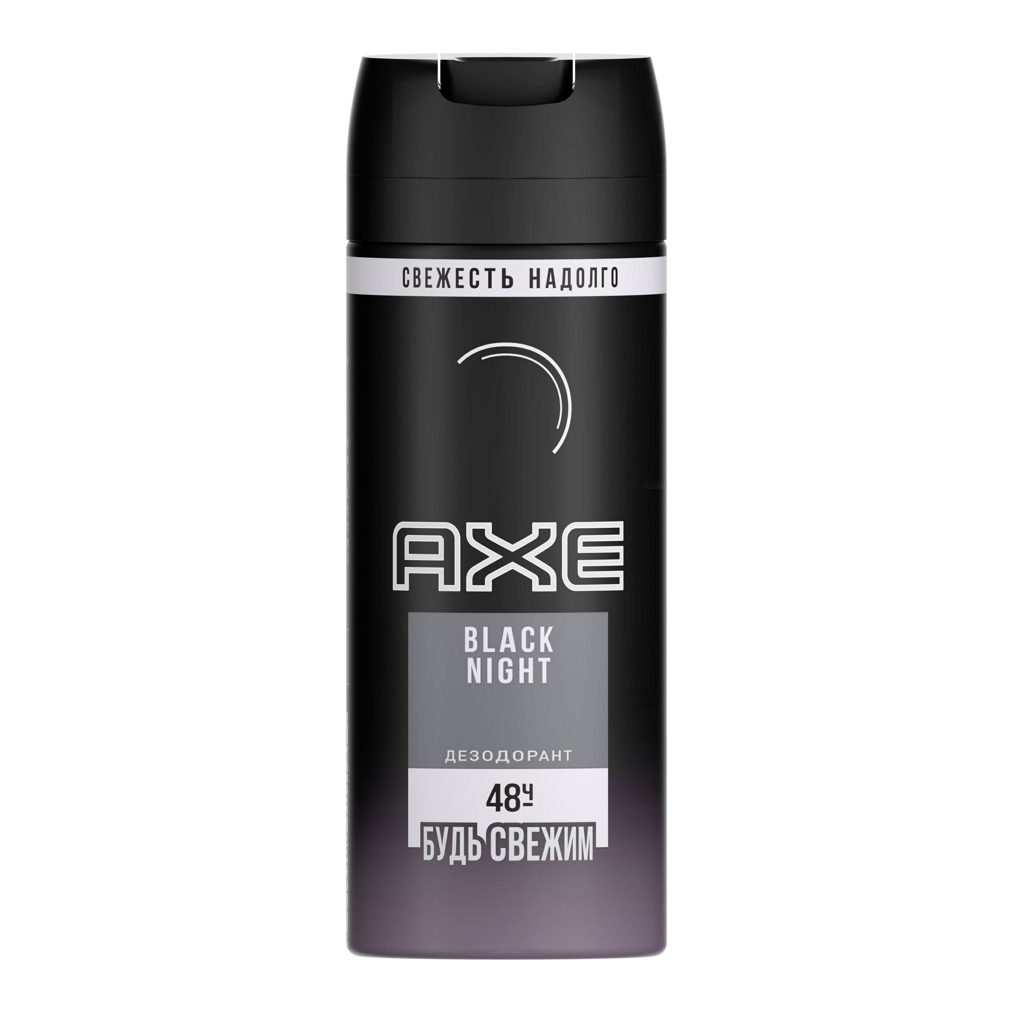 Дезодорант-спрей мужской Axe Black hight, 150мл - купить в интернет ...