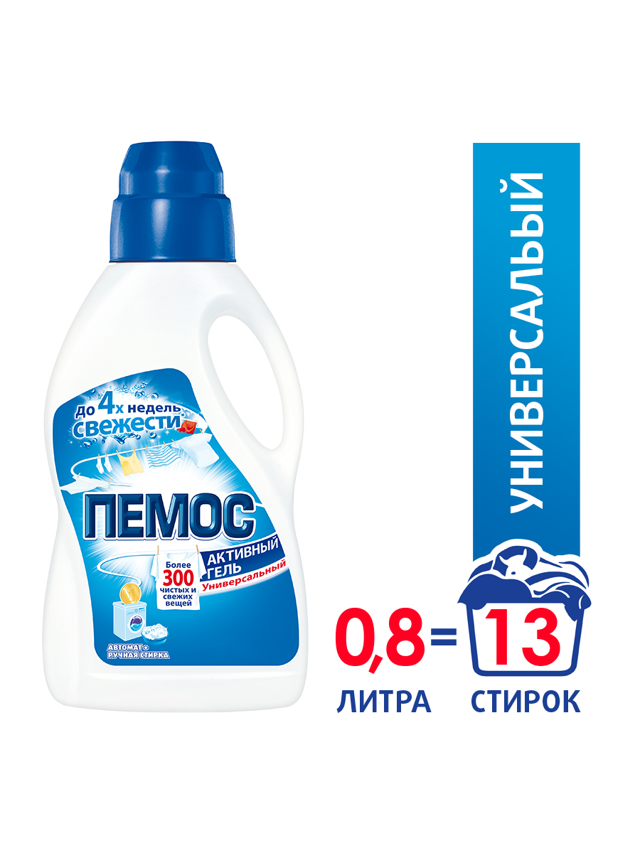 Гель для стирки Пемос универсальный 845мл - купить в интернет-магазине ...