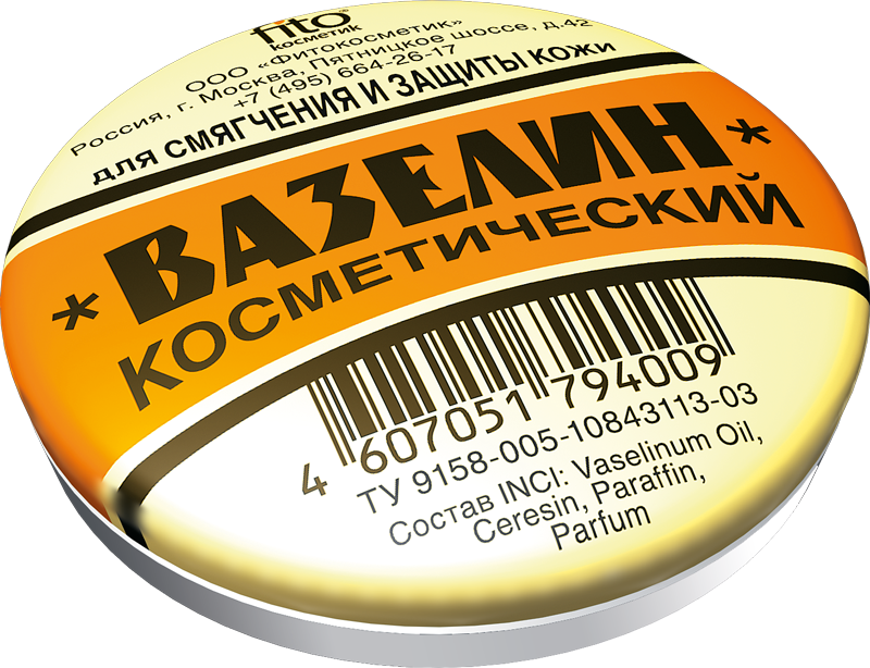 Вазелин косметический для смягчения и защиты, 10гр - купить в интернет ...