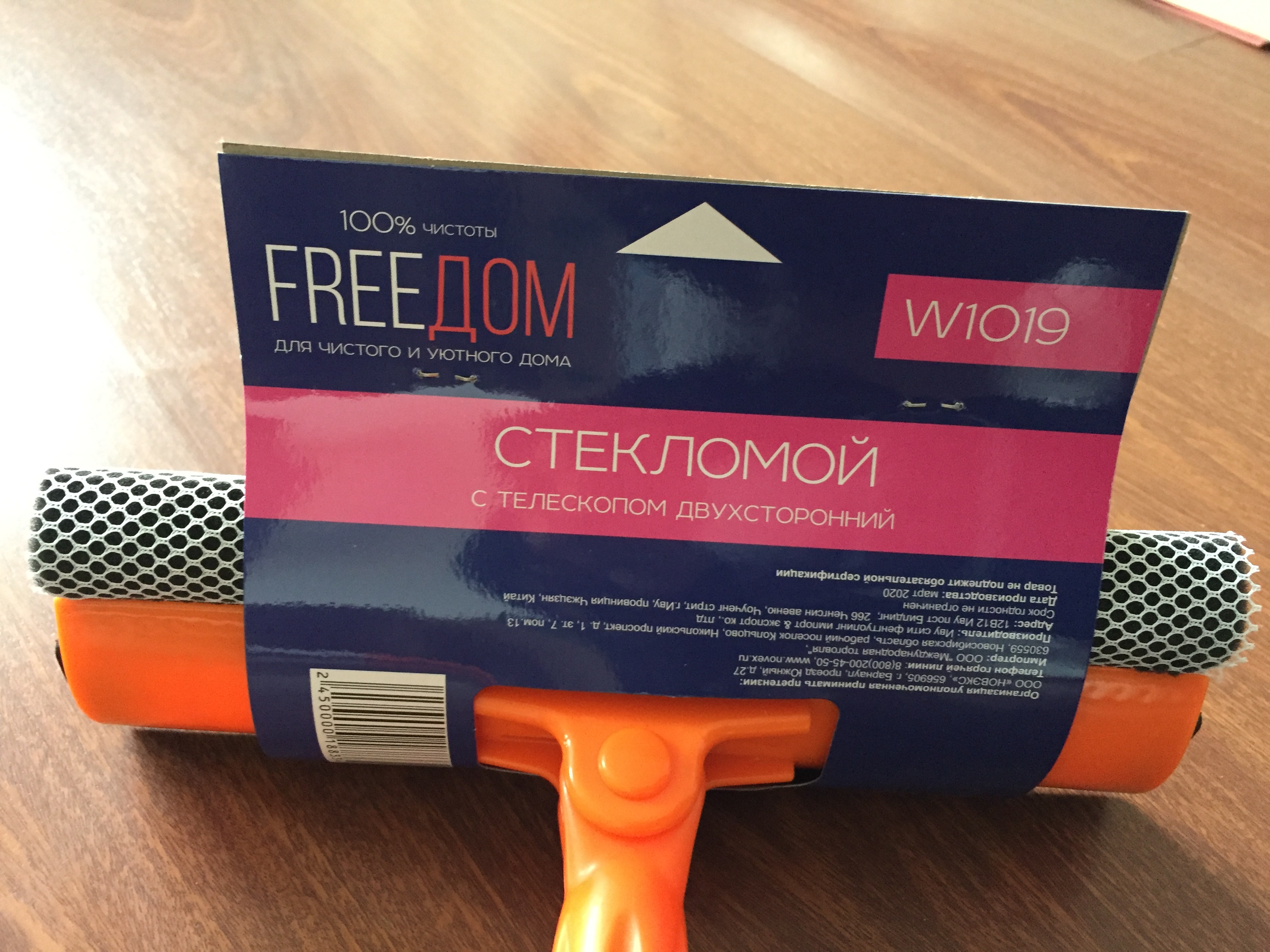 Стекломой с телескопической ручкой двухсторонний - купить в интернет ...